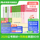 粉筆公考2026國省考公務(wù)員考試教材行測思維申論的規矩歷年真題試卷粉筆980用書(shū)考公教材2026公務(wù)員考試2025省考套裝 河南：公考教材（通用）+真題套裝