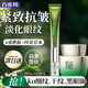 百雀羚（PECHOIN）眼霜 肌初賦活多肽緊致導入眼霜 緊致抗皺淡化眼紋精華護膚品 導入眼霜20g+淡紋眼霜10g