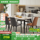 全友家居 巖板餐桌椅組合新款客廳家用4-6人現(xiàn)代簡(jiǎn)約長(zhǎng)方形吃飯桌子
