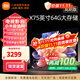 小米（MI） 電視75英寸4K超高清HDR人工智能藍牙語(yǔ)音遙控網(wǎng)絡(luò )WiFi內置小愛(ài)平板電視機彩電 75英寸 Redmi X 2+64G大存儲 標配
