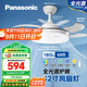松下（Panasonic）風(fēng)扇燈全光譜臥室餐廳吊扇燈69瓦燈具 餐廳風(fēng)扇燈42寸【包安裝】