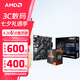 AMD 銳龍CPU 處理器 搭微星/華碩B450B550CPU主板套裝 板U套裝 華碩B550M-K ARGB R7 5700X(散片)套裝