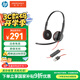 繽特力惠普【國家補貼】Blackwire C3220 頭戴式雙耳話(huà)務(wù)耳機USB-A接口 直連電腦帶線(xiàn)控/考試耳機