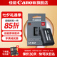 佳能（Canon）lp-e6p原裝電池 r5二代大容量鋰電池 e6nh升級(jí)款適用于R5 R6 R62 R7 R 5D4 5D3 6D2 90D 80D 70D LP-E6P電池【原廠包裝】