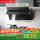 華帝（VATTI）官方油煙機吸抽油煙機燃氣灶具套裝側吸不碰頭25m3大風(fēng)量揮手變頻國補貼 單煙機：269 1000Pa大靜壓