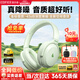 漫步者（EDIFIER）MT6 pro主動降噪頭戴式無線藍牙耳機電競游戲音樂電腦耳麥新款隔音高音質長續(xù)航 手機電腦平板通用 青綠色+便攜耳機包