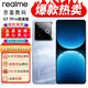 真我（realme）GT7 Pro競速版 游戲性能大電池 AI電競學(xué)生機 智能拍照5g手機 GT7 Pro競速版 海王星 12GB+256GB 單機+第三方品牌充電器+店保一年