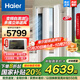 海爾（Haier）3匹新一級能效變頻自清潔冷暖空調(diào) 立柜機式客廳空調(diào) 3匹 一級能效 循環(huán)大風量一鍵PMV變頻空調(diào)