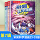 米吳科學(xué)漫畫(huà)系列奇妙萬(wàn)象篇全套28冊第一二三四五六七輯 自選  王牌賽 趣味百科等6-12歲小學(xué)生漫畫(huà)書(shū)科普知識啟蒙拓展課外讀物兒童書(shū)籍: 米吳科學(xué)漫畫(huà)奇妙萬(wàn)象篇第七輯25-28冊 正版