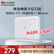 華為路由器 BE3600 wifi7無(wú)線家用千兆路由器 雙2.5G網(wǎng)口 一鍵mesh組網(wǎng) 內(nèi)置天線 FG736