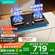 華帝（VATTI）【小灶王】國家補貼20%煤氣灶燃氣灶嵌入式雙灶4.5kW大火力一級能效灶臺灶具i10106【液化氣商品】