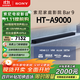 索尼（SONY）HT-A9000 全景聲 單獨回音壁 360智能穹頂 4K/120Hz VRR ALLM 家庭影院 Soundbar 電視音響 藍牙