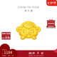 周大福十二生肖 猴年生肖黃金吊墜轉(zhuǎn)運(yùn)珠 生肖猴 EOR830七夕禮物
