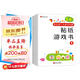 小紅花我的第一本數學(xué)啟蒙貼紙游戲書(shū)5-6歲（全6冊）數學(xué)思維訓練書(shū)兒童數字粘貼貼畫(huà)幼兒園益智力開(kāi)發(fā)玩具全腦開(kāi)發(fā)思維邏輯訓練貼紙書(shū)課外書(shū)自主閱讀假期讀物省錢(qián)卡