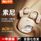 Niye【2025新款】藍牙耳機適用華為真無(wú)線(xiàn)不入耳掛耳式開(kāi)放式骨傳導概念跑步騎行商務(wù)降噪耐也耳機 白 云感舒適佩戴丨鯨腔定向聲場(chǎng)