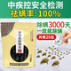 螨蟲(chóng)天敵 除螨包 中草藥凈螨貼天然植物祛螨蟲(chóng)貼 螨立凈螨包墊床上防螨蟲(chóng)