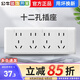 公牛開關(guān)插座面板118型家用墻壁暗裝插座面板模塊G24白色 十二孔插座