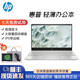 HP POCKET PLAYLIST惠普星14輕薄BookPro筆記本電腦游戲本辦公商務(wù)i7大學(xué)生 惠普超薄套餐4 標(biāo)準(zhǔn)套餐