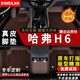 帝維蘭 適用于哈弗h6腳墊專用全包圍國(guó)潮版第三代h6scoupe新能源 咖啡色-【哈弗H6專用】 五座-【甄選納帕皮】+仿羊絨毯