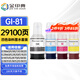 金印典適用佳能GI-81墨水G1820 G2820 G3820 G2860油墨G3821 3020 【29100頁】GI-81四色染料墨水套裝