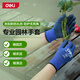 得力（deli）園藝手套加厚防刺防水種花園林種植專(zhuān)用花藝手套防扎保護