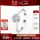 喜鉆七夕禮物鉑金鉆戒女50分/1克拉結(jié)婚鉆石戒指單鉆扭臂六爪雪花送女 鉑金30分IJ色SI