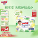 大王【品牌直供 安心品質(zhì)】天使自然之恩紙尿褲XL34片(12-17kg)尿不濕