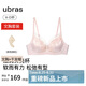 ubras新品王妃蕾絲法式貝殼杯女文胸罩輕奢性感內(nèi)衣 冷桃粉色  M 