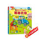 【滿87減18元】揭秘農(nóng)場(chǎng)（2-4歲揭秘低幼版科普翻翻書）雙層翻翻+拉拉 折頁(yè)設(shè)計(jì) 樂(lè)樂(lè)趣童書幼兒?jiǎn)⒚闪Ⅲw書