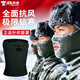 際華 3565防寒面罩07冬季防寒保暖防風(fēng)面罩脖套男士軍綠色體能帽運動(dòng)面罩 墨綠色-防寒面罩