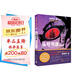 頭號書(shū)迷（與《肖申克的救贖》比肩的杰作，電影、話(huà)劇《危情十日》原著(zhù)小說(shuō)）人民文學(xué)出版社 小說(shuō)