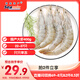 禧美海產(chǎn)  國產(chǎn)大蝦 無(wú)冰凈重400g/盒 22-27只 白蝦 對蝦 燒烤 海鮮水產(chǎn) 