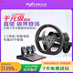 PXN V10PRO直驅(qū)賽車(chē)模擬器力反饋游戲方向盤(pán)伺服直驅(qū)基座PS4電腦PC XBOX地平線(xiàn)5歐卡2汽車(chē)模擬駕駛 V10 PRO 聯(lián)系客服下單享優(yōu)惠