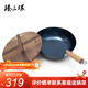 臻三環(huán)鐵鍋手工炒鍋平底鍋不易粘鍋無(wú)涂層炒菜鍋小古斗28cm木把