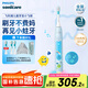 飛利浦電動(dòng)牙刷兒童電動(dòng)牙刷牙寶小飛刷聲波電動(dòng)牙刷寶寶軟毛刷兒童定制生日禮物官方旗艦店教師節禮物 星光藍HX5232/01-全新兒童小飛刷