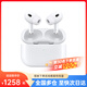 Apple/蘋(píng)果 airpods pro二代蘋(píng)果耳機無(wú)線(xiàn)藍牙耳機2代主動(dòng)降噪耳機 AirPods Pro 第二代 USB-C接口 公開(kāi)版標配【現貨速發(fā)】