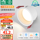雷士（NVC） LED筒燈嵌入式防眩筒射燈天花燈客廳過道玄關(guān)燈走廊燈服裝店商場 薦-米雪Ra97-7W暖白開孔75