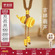 夢(mèng)金園 黃金吊墜 葫蘆掛墜項鏈足金拉絲送女友生日禮物