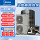 MIdeαl空氣能熱水器商用一體機超低溫3匹2噸5匹5噸10匹10噸工地酒店民宿 5匹常溫單主機