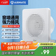艾美特（Airmate ）APC15-03排氣扇 衛(wèi)生間廚房換氣扇窗式墻式排風(fēng)扇強(qiáng)力抽風(fēng)機(jī)6寸 