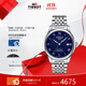 天梭（TISSOT）瑞士手表 力洛克系列機械男表 中秋禮物送男友T006.407.11.043.00