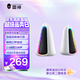 雷神（ThundeRobot）S10PRO雙模立體聲桌面游戲電競智能音箱 低音炮藍(lán)牙5.3電腦多媒體家用音箱RGB拾音燈效 國家補貼