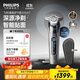 飛利浦（PHILIPS）電動(dòng)剃須刀旋護9系經(jīng)典版 SkinIQ高端智能刮胡刀   生日禮物送父親送老公送男友