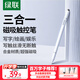 綠聯(lián)電容筆觸屏筆觸控筆華為手寫筆小米平板筆磁吸【手機(jī)平板通用】適用iPad蘋果安卓榮耀Apple Pencil