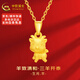 中國黃金黃金吊墜十二生肖足金項鏈蛇年本命年女生日中秋禮物送女友老婆 【未羊】 約1.1g