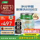 三棵樹(shù)漆內(nèi)墻乳膠漆京粹抗甲醛凈味五合一墻面漆油漆涂料18L