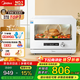 美的（Midea）【中秋團圓餐一機搞定】蒸烤箱一體機PS2001臺式蒸箱電烤箱家用 家用多功能料理爐20L不銹鋼內膽 20L