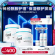 珂潤（Curel）保濕滋潤乳霜70g*2 加量裝面霜 神經(jīng)酰胺 敏感肌適用 成毅代言