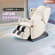 傲勝（OSIM）【CE真品質(zhì)】【政府補貼15%】按摩椅V3舒壓椅養身科技多功能V手4手按摩椅OS-8242米色 中秋節禮物