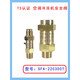 前銳（QIANRUI）安全閥SFA-22C300T冷媒制冷機冷凍機冷凝器FV/CSA/SDA各種型號DN DN25